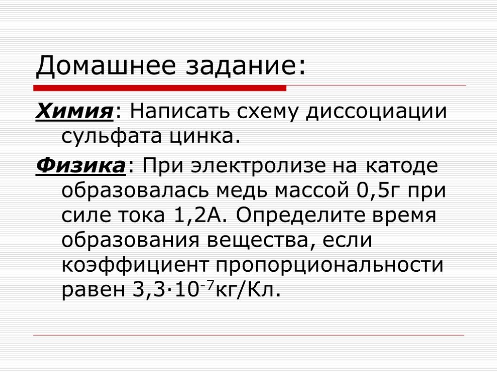 Домашняя работа по химии: Книга: «Домашняя работа по химии за 8 класс к  учебнику «Химия. 8 класс». Рудзитис Г.Е.» — Ольга Сергеева. Купить книгу,  читать рецензии | ISBN 978-5-377-00502-5 — Школа №96 г. Екатеринбурга